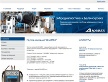 Tablet Screenshot of diamech.ru